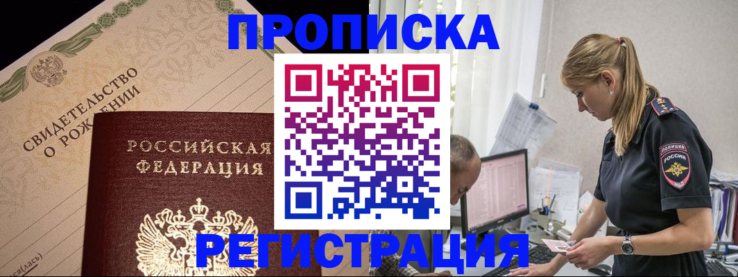 миграционный учет в Анжеро-Судженске